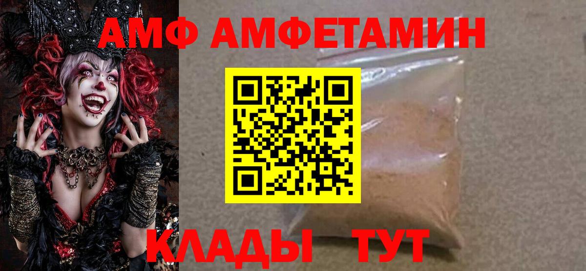 АМФ Розовый Азов