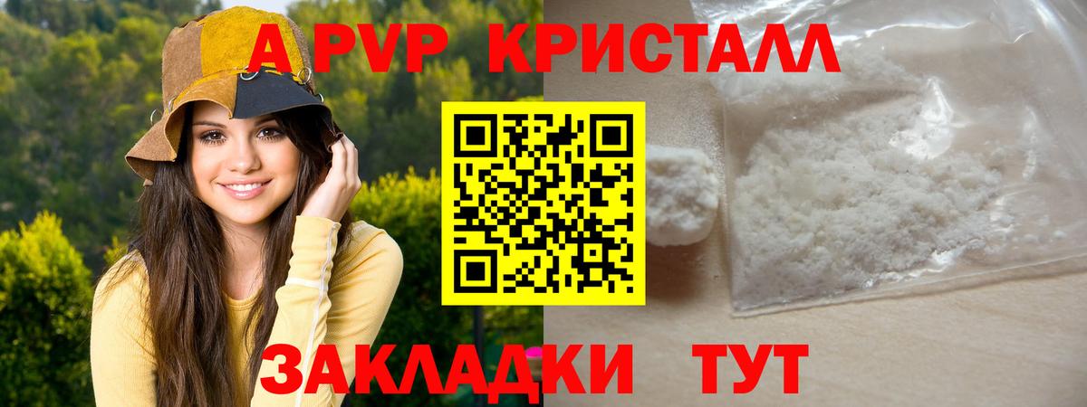 Alfa_PVP VHQ Азов