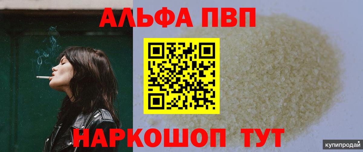 Азов  Alpha PVP кристаллы  Вход с VPN  Alpha PVP мука 