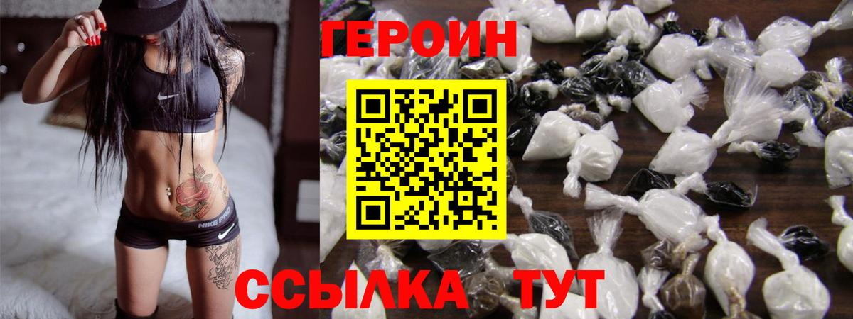 ГЕРОИН афганец Азов