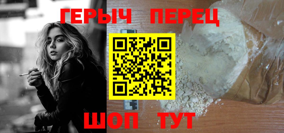 Азов  ГЕРОИН  Вход с VPN  Героин гречка 