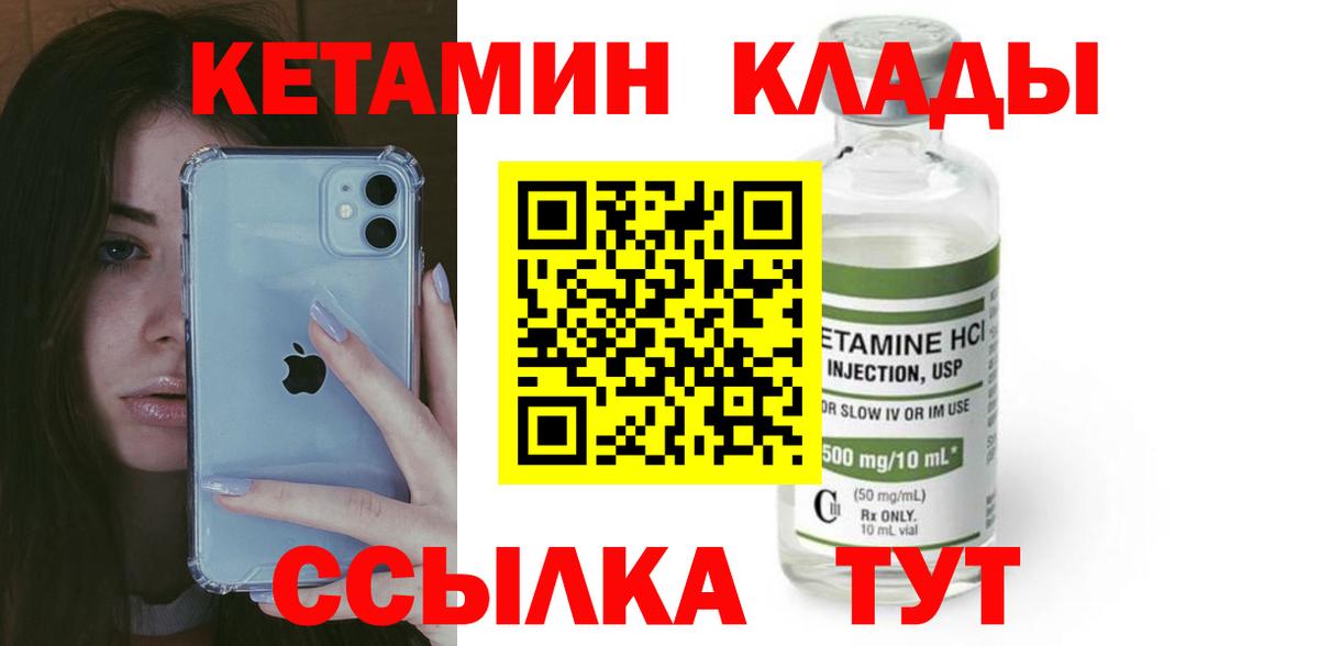 Азов  Кетамин VHQ  Кетамин VHQ  Вход с VPN 