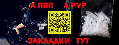 Альфа ПВП Краснокаменск
