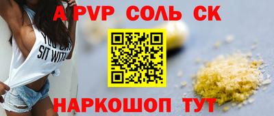 Альфа ПВП Краснокаменск