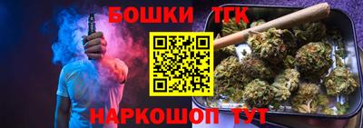 бошки Краснодар