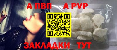 Альфа ПВП Краснокаменск