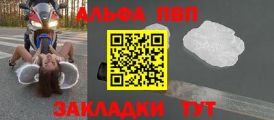 Альфа ПВП Краснокаменск