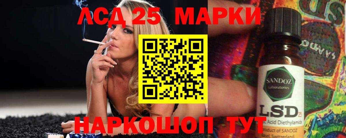 ЛСД экстази кислота Азов