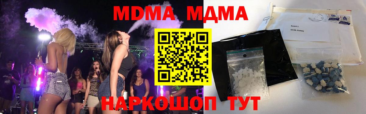 Азов  МДМА VHQ  Вход с VPN 