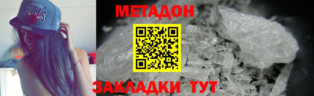 Азов  Метадон methadone  Вход с VPN 