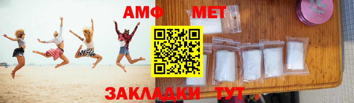 Метамфетамин  Метамфетамин мет  Вход с VPN  Азов 