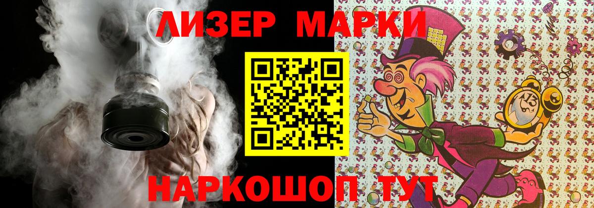 Марки NBOMe  Марки NBOMe 1,8мг  Вход с VPN  Азов 