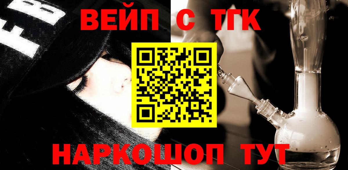 Дистиллят ТГК вейп с тгк Азов